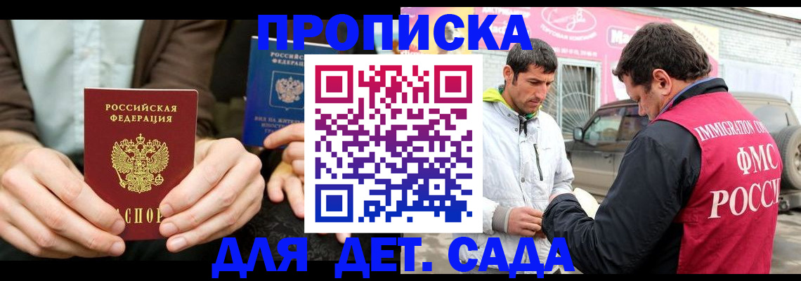 временная регистрация поиск в Енисейске